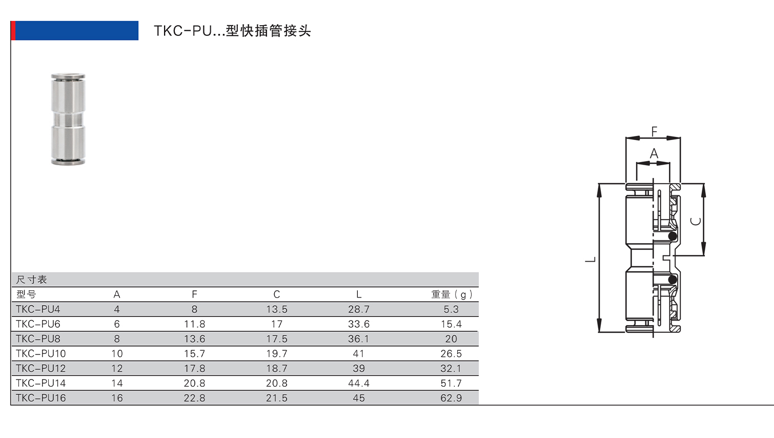 TKC-PU.jpg