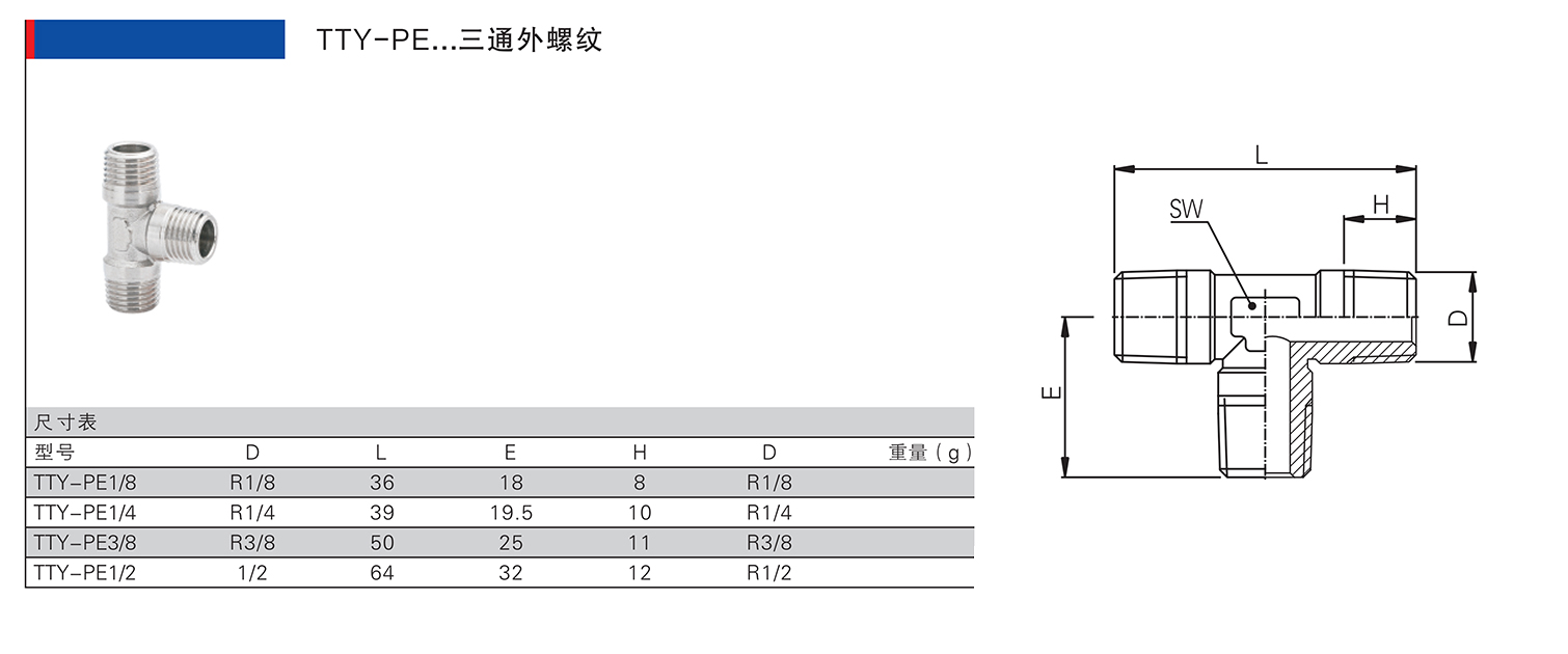 TTY-PE.jpg