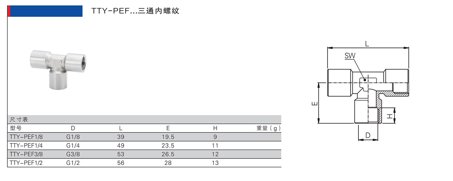 TTY-PEF.jpg